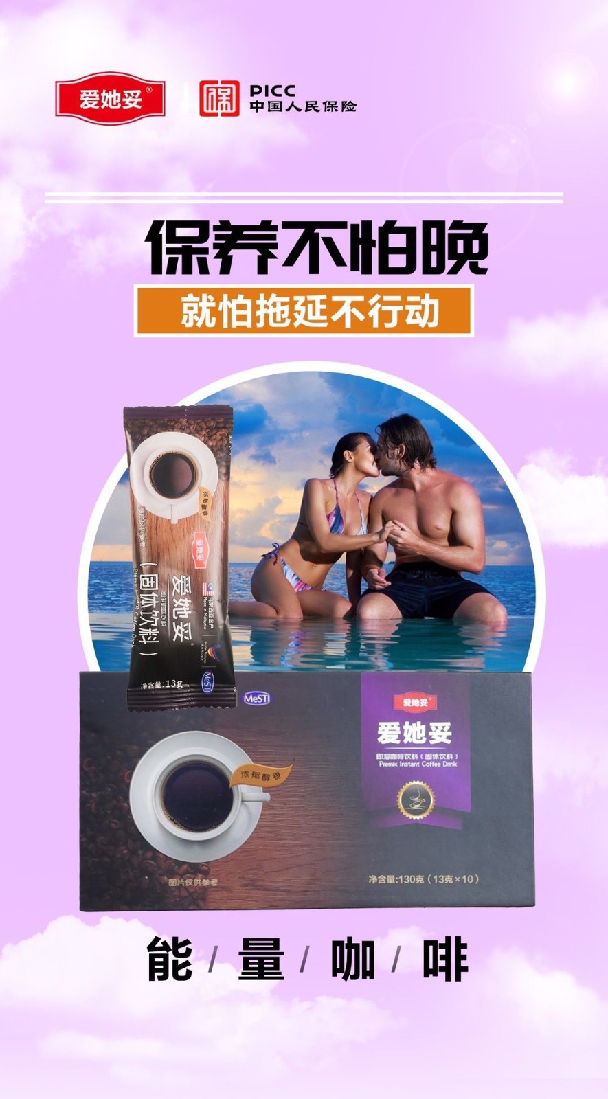 爱她妥ATT咖啡有效果吗使用方法及禁忌一定要注意