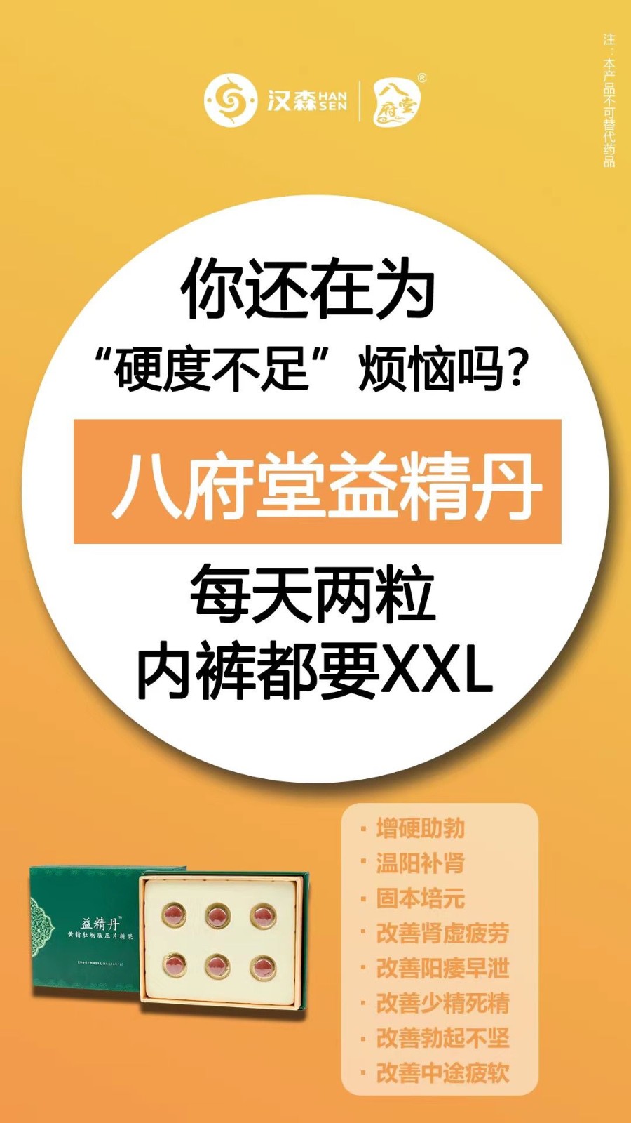 八府堂益精丹零售价多少钱一疗程八府堂益精丹作用是什么