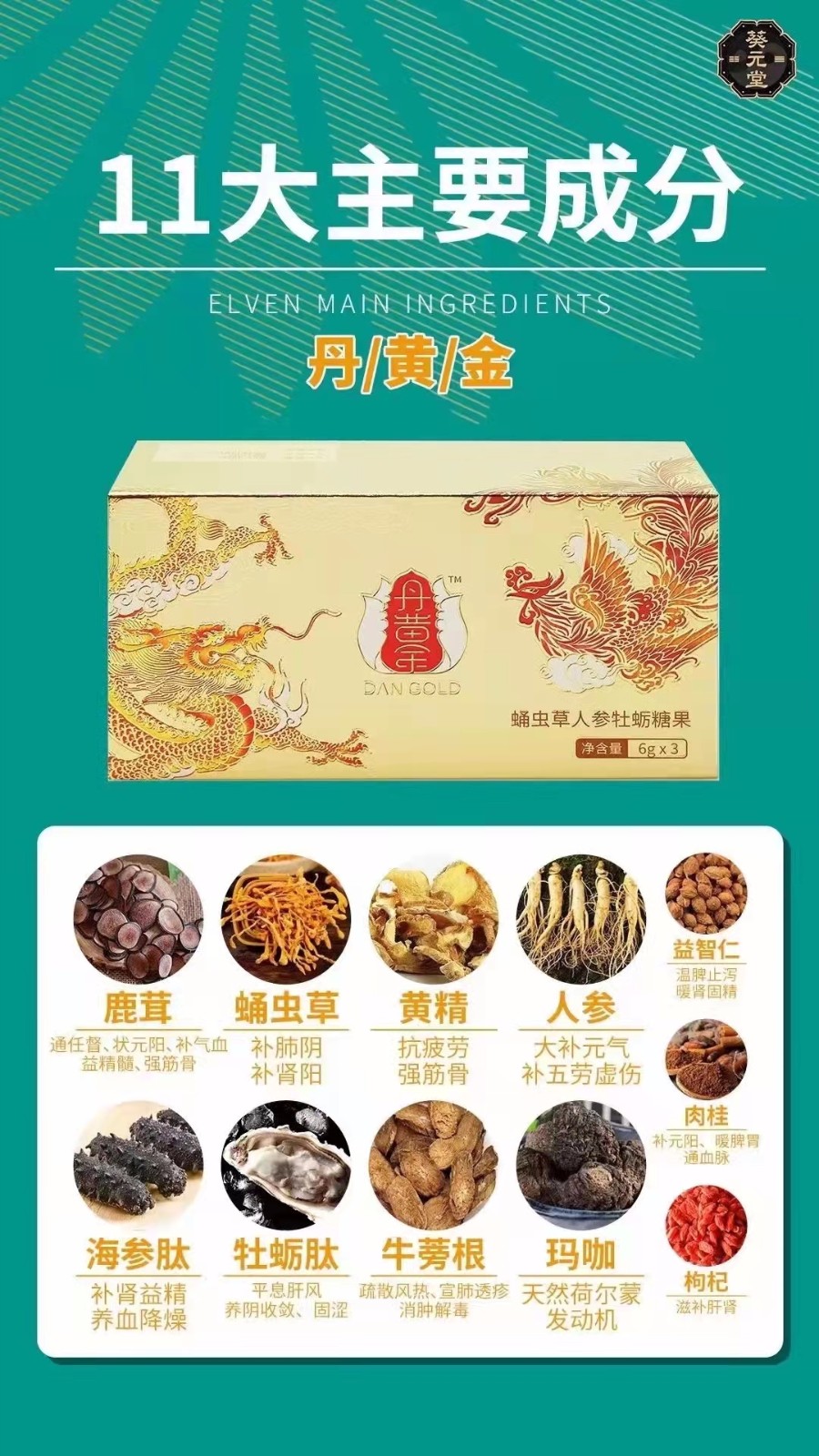 丹黄金效果大吗丹黄金有没有不好的副作用