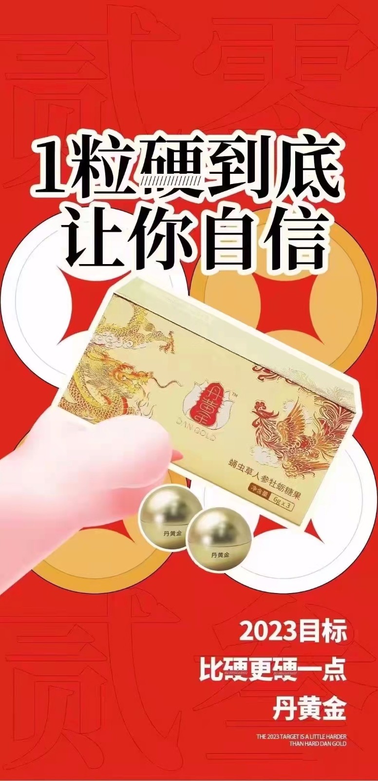 丹黄金有副作用吗丹黄金效果大揭秘看完震惊了