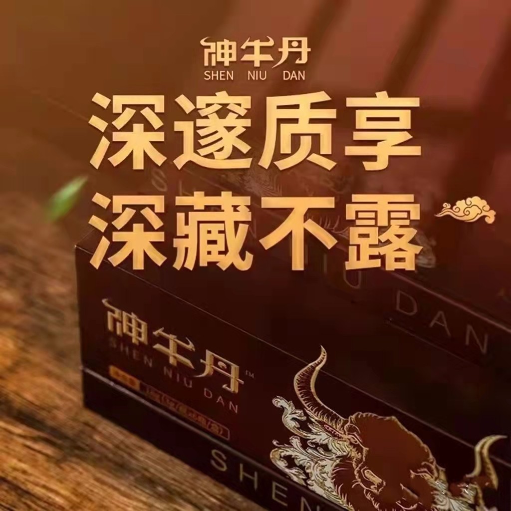 神牛丹成分分析作用效果是真的吗