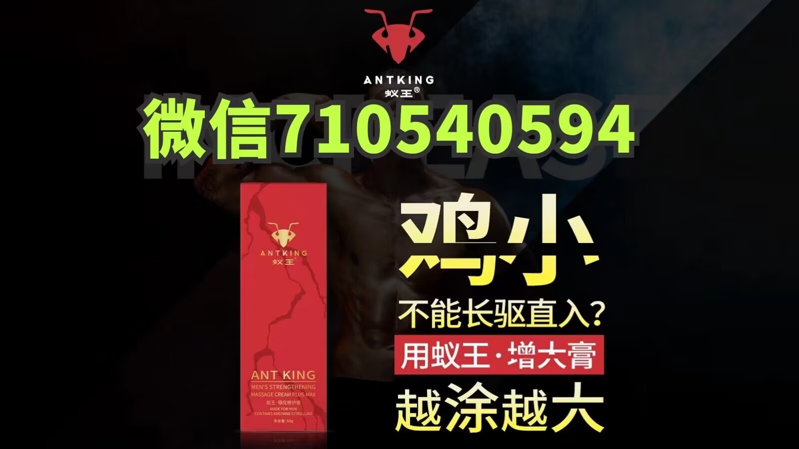 55岁用蚁王增大膏还能有机会增大增粗点吗