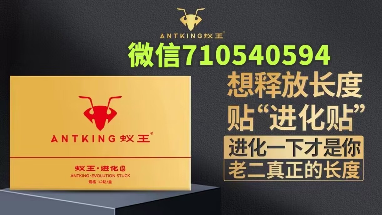 蚁王进化贴用多少天后能增长2公分左右呢