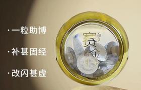 赛金戈人参玛咖黄精片有哪些副作用 赛金戈多少钱一盒