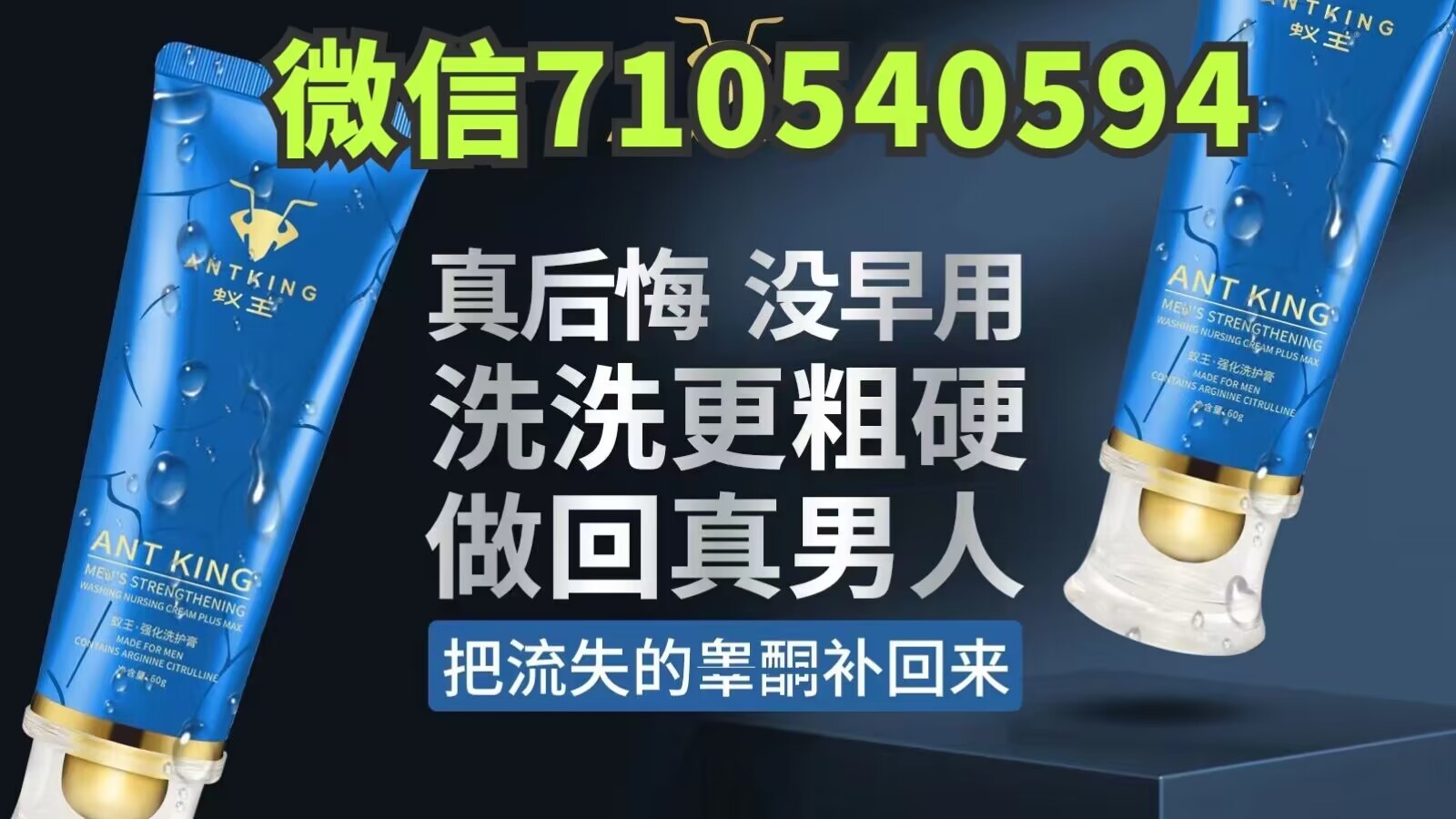 使用蚁王一洗大增大增粗的过程能看看吗