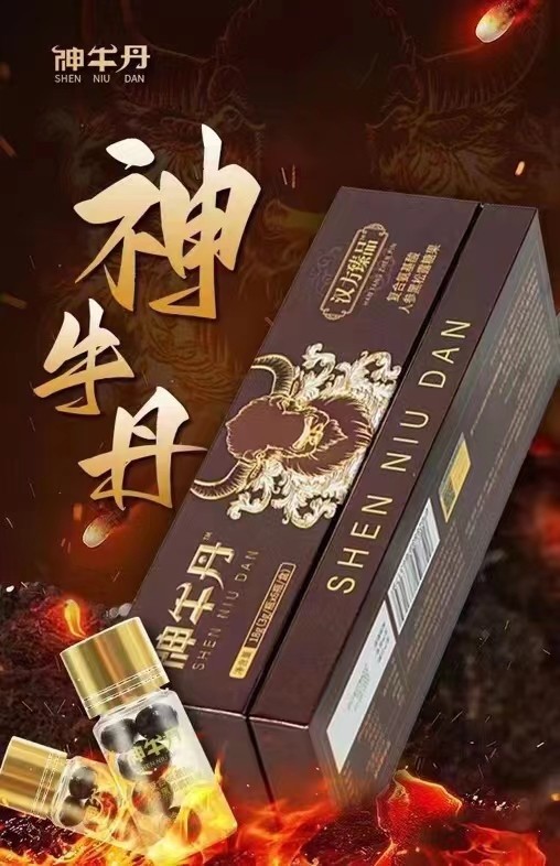 神牛丹副作用危害全无,效果简直惊人!