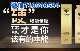 服用蚁王能量胶40天能让男人增长到哪个程度