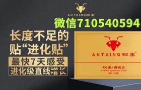 蚁王进化贴为啥增大增长的效果会这么明显