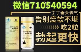 45岁想快速增加硬度蚁王元立胶囊有效果吗