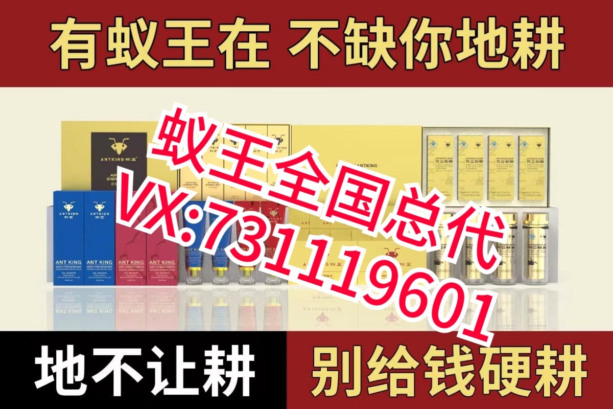 男人房事不行老婆怨气很重怎么办蚁王产品帮您解决难处