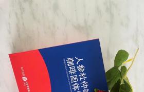 赫尔猛人参杜仲雄花咖啡怎么卖的 多少钱?效果怎么样呢