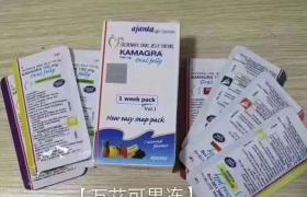 男用果冻（泰国果酱）Kamagra万艾可真实效果好吗？