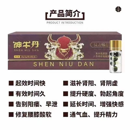 神牛丹有怎样的效果，不同需求用法不同