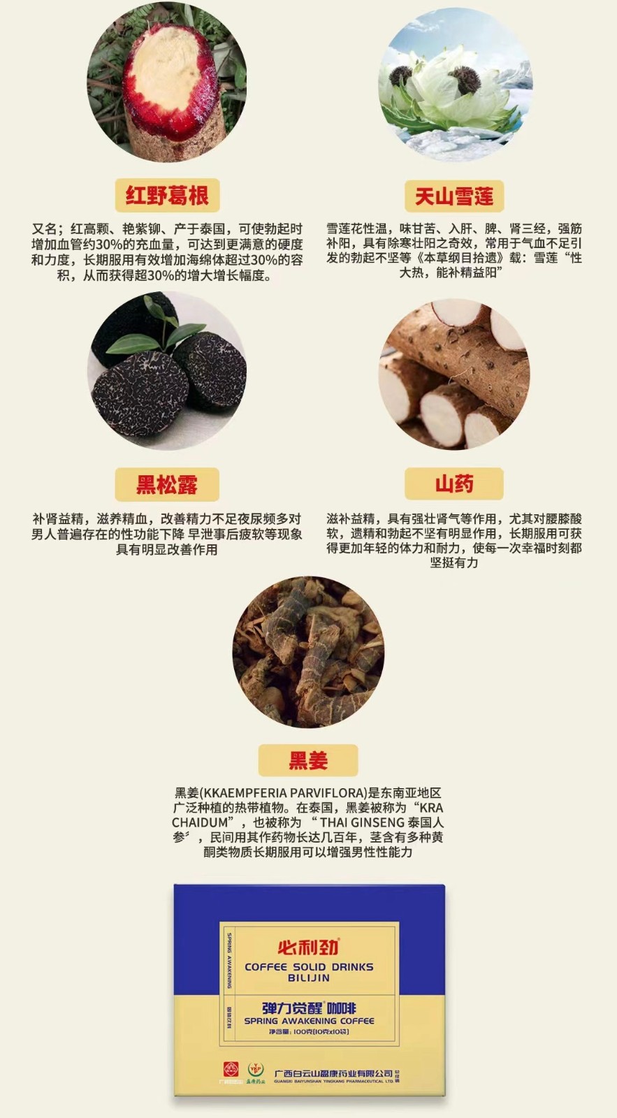 必利劲弹力觉醒咖啡真的值得买吗  效果反馈有那么好