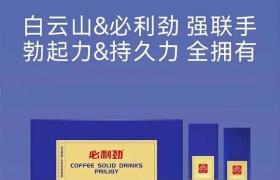 必利劲弹力觉醒咖啡确实效果不错 有什么成分和作用