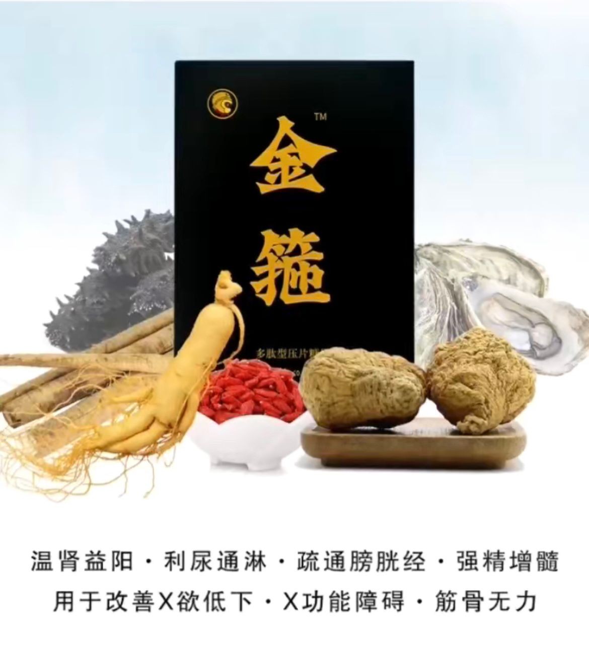 金箍多肽片效果是真的好吗金箍多肽片 用了有什么感觉