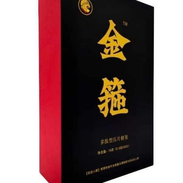 金箍多肽片功效及作用是真的吗有网上宣传的那么好