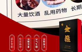 金箍多肽多肽片效果怎么样作用终于被揭穿真相是什么