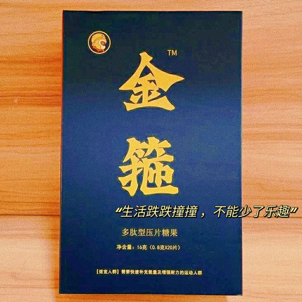 金箍多肽片什么时候吃比较好 吃了真的管用吗主要效果