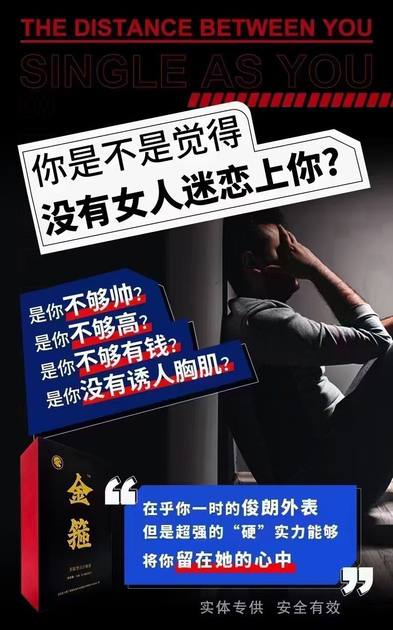 金箍多肽片效果怎么样适合哪些人群使用是真用多久见效