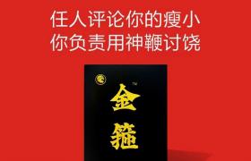 金箍多肽片评价效果怎么样用后反应使用方法及注意事项