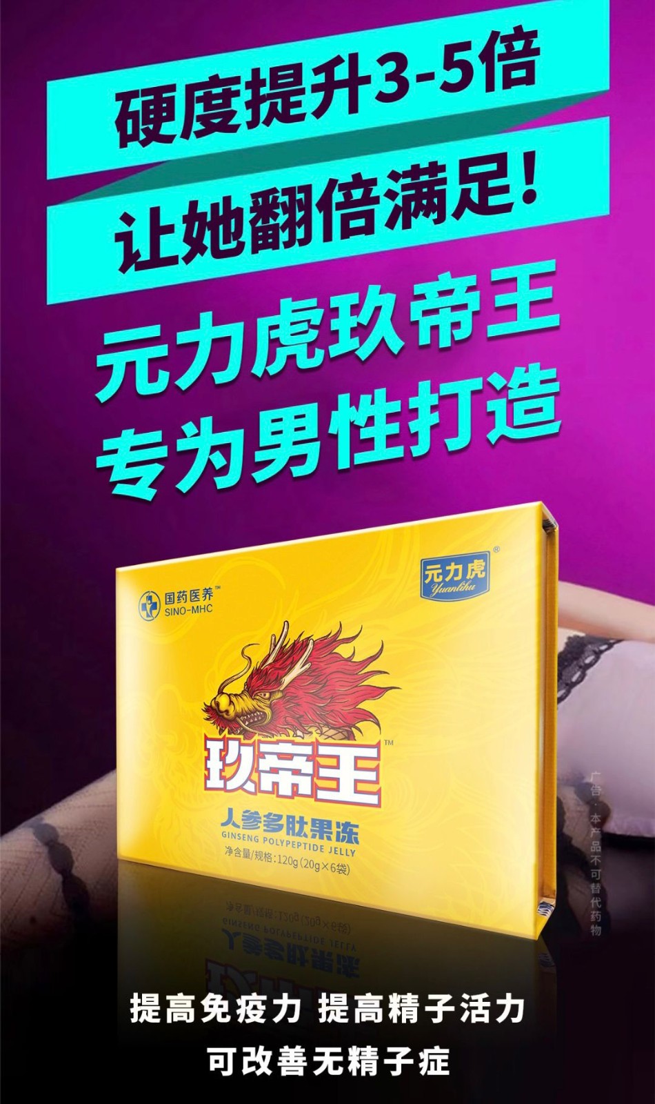 玖帝王人参多肽果冻效果好吗 食用方法注意事项禁忌是什么