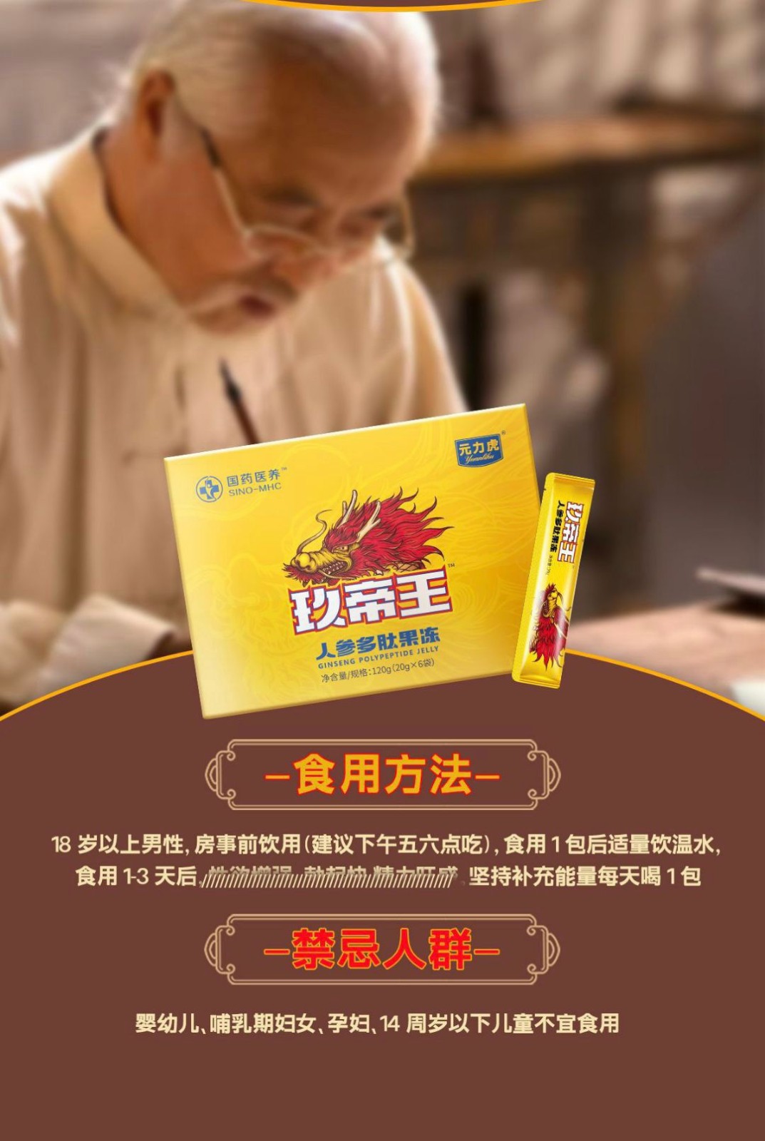 玖帝王人参多肽果冻效果究竟怎么样 副作用大吗