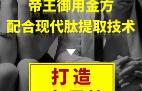 玖帝王人参多肽果冻用户反馈效果是真的吗 多少钱一盒