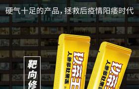 玖帝王人参多肽果冻作用有哪些 正品效果反馈如何