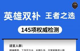 英雄双补人参肽多少钱一盒效果好吗 英雄双补成分有哪些