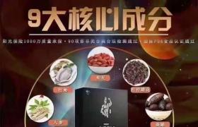 彪悍今生鹿血精片用户反馈曝光 副作用有多大