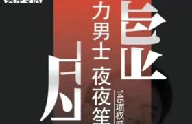 英雄双补人参肽效果确实太好了 有什么副作用