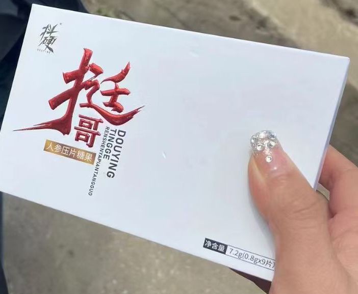 挺哥人参片真的有效果吗挺哥人参片压片糖果是正规产品吗