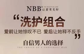 nbb修复膏真能让男人丁丁增大增粗可信吗？