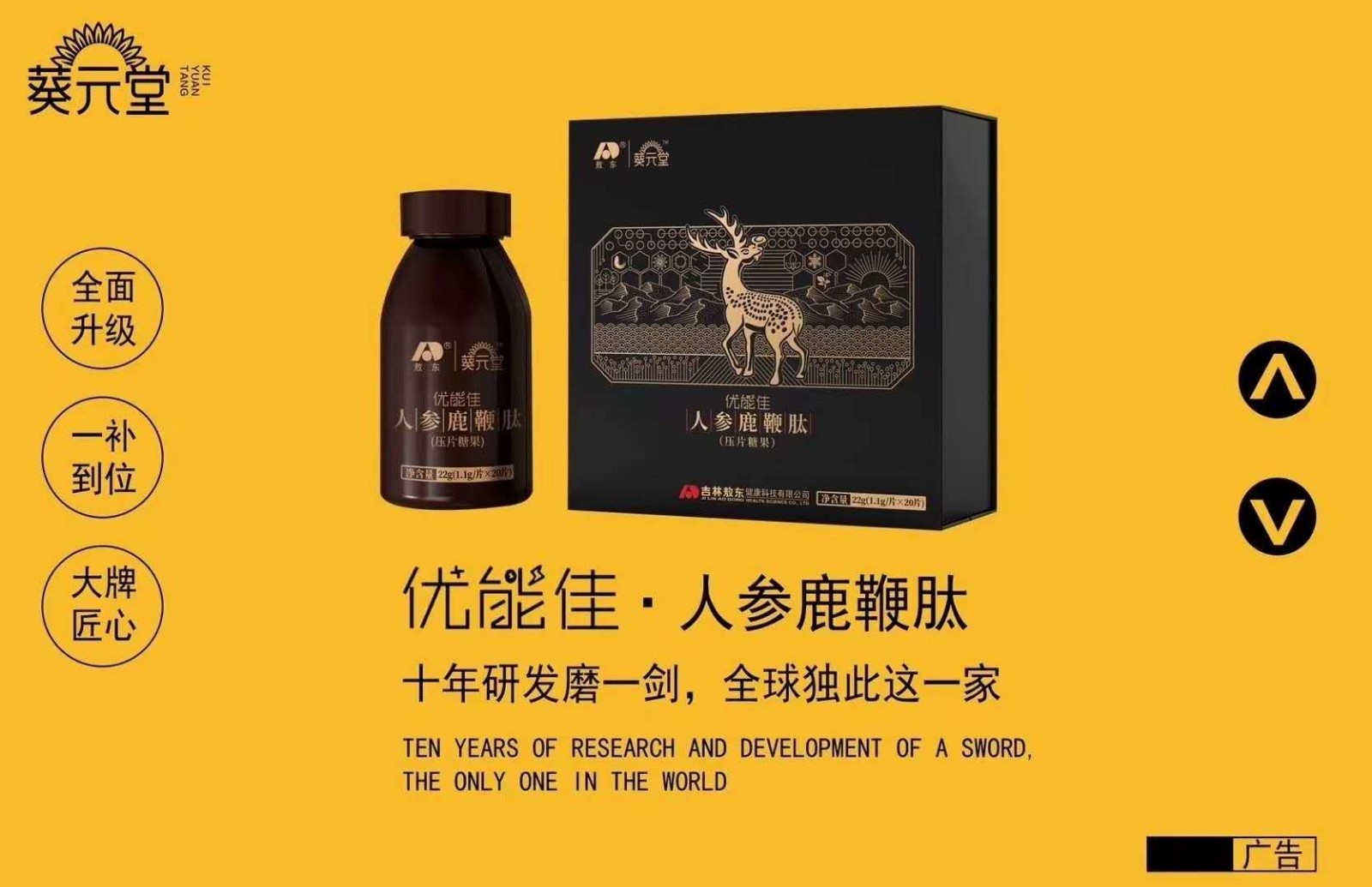 优能佳鹿鞭肽使用多久增硬助勃可以持续多久