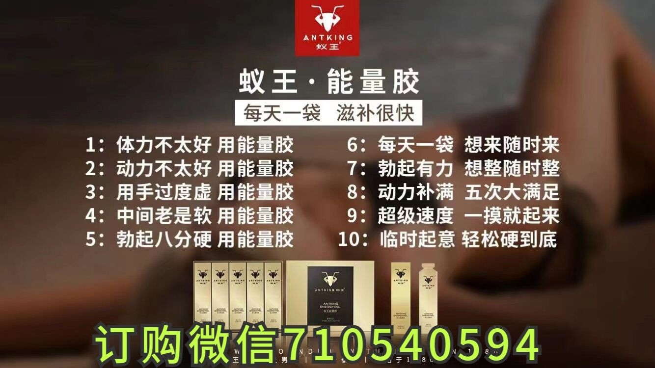 蚁王增大膏外用最强男人用后增大增粗呢