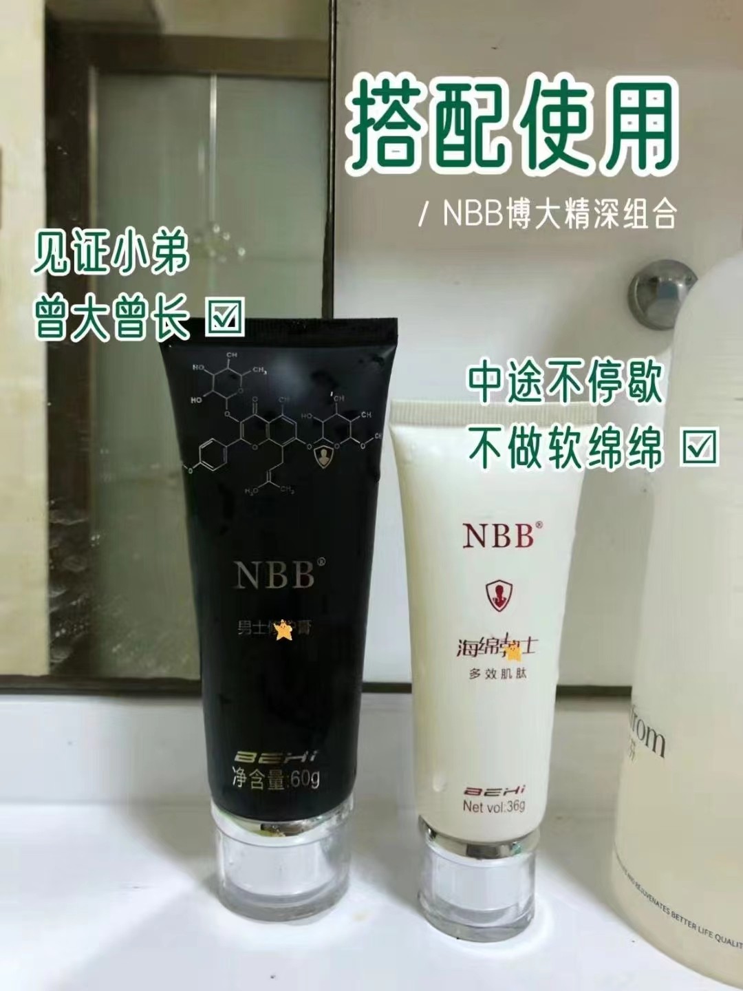 想要阴茎增大用nbb修复膏几瓶有效？详解使用方法与用量