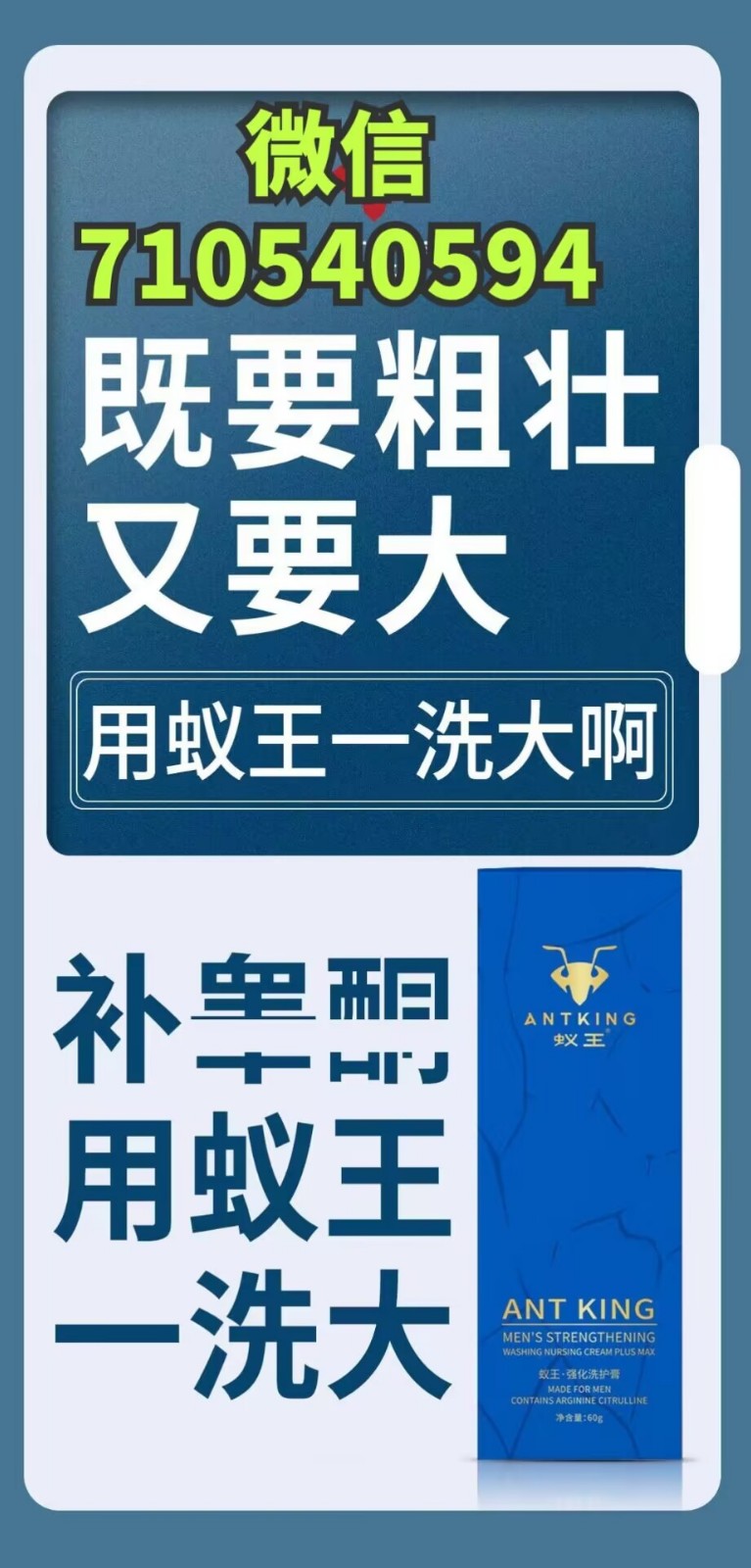 55岁单独用蚁王一洗大真的增大增粗了哪