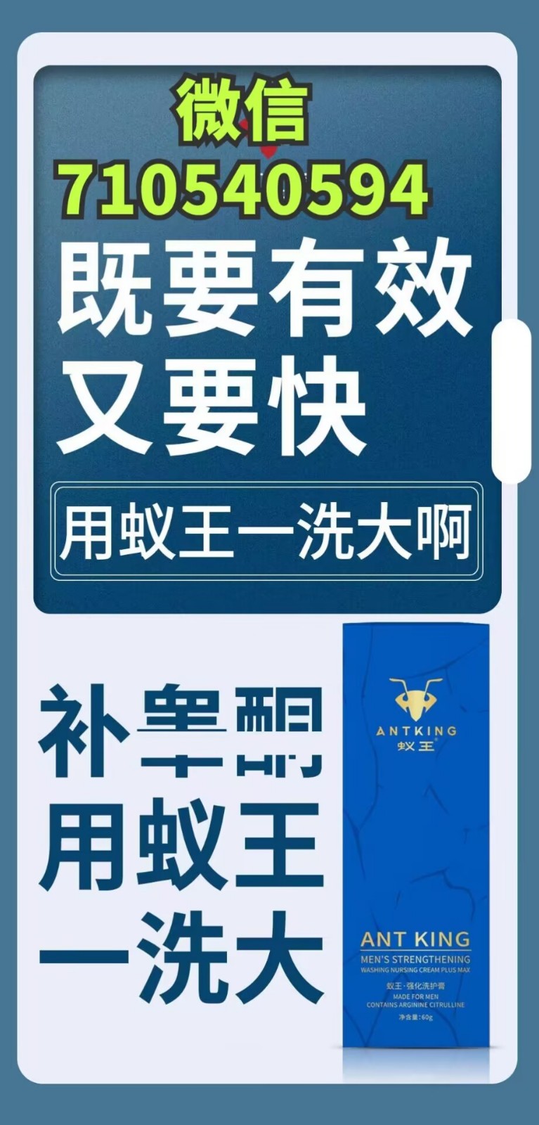 蚁王一洗大用四瓶能增长两三公分左右的吗