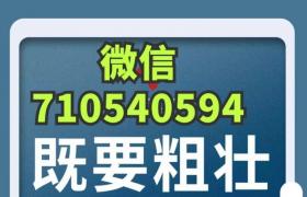 蚁王一洗大哪些男人使用发育短小的男人能用吗