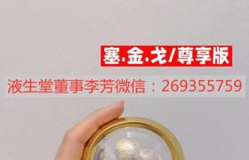 赛金戈主要功效是什么？成分有副作用吗？正品订购