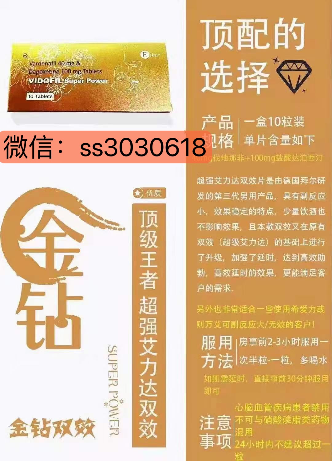 进口金钻（Ether）艾力达双效片是什么？男人吃了作用大吗？