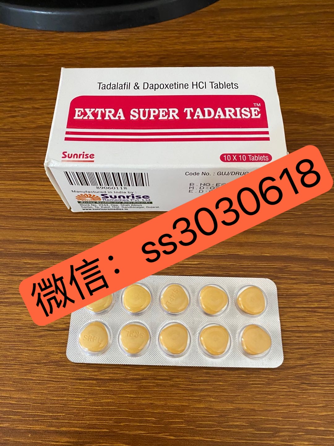 小豆荚代购：印度希爱力双效片（Extra super tadarise）解析