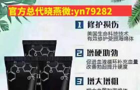 火爆的nbb修复膏永不反弹修复增大增长太好了