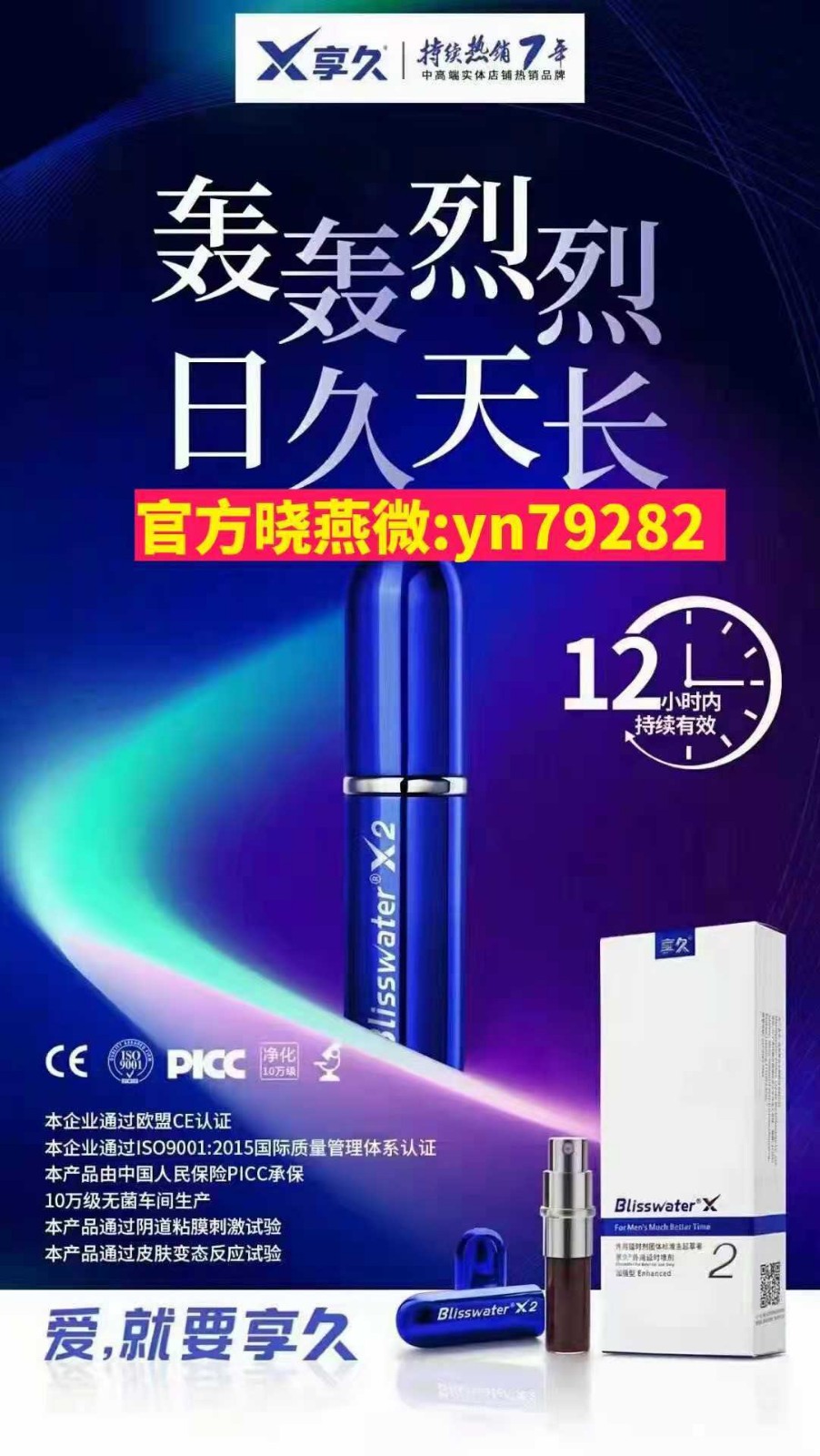 享久延时怎么使用延时更持久 老司机传授使用技巧