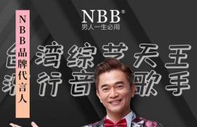 丁丁短小用nbb修复膏可以促进发育增大增长吗