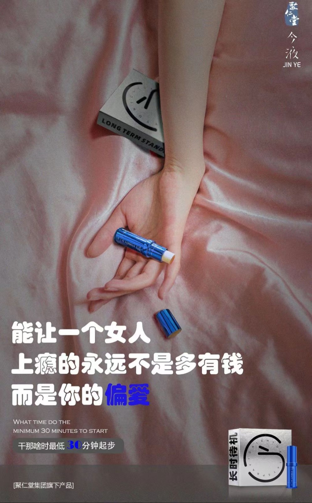 今液二代喷剂使用方法视频 今液喷剂持久性强