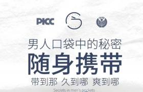 聚仁堂今液延时喷剂使用说明 提前多长时间用效果更好