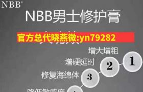    龚玥菲代言的nbb修复膏让叮叮增大增长让爱更美好