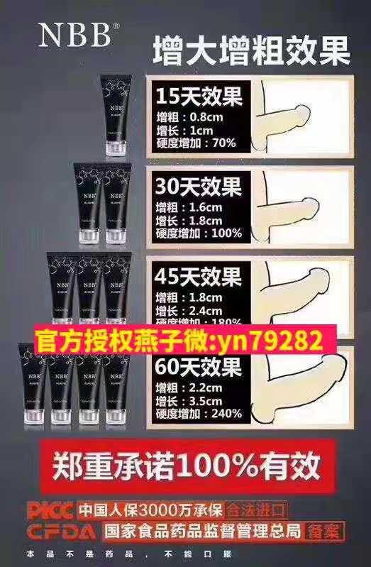   叮叮不够长，爱爱时间短，硬度差就用nbb修复膏全面拯救